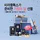 https://fs180531.dothome.co.kr/data/item/1627622999/thumb-600x600_80x80.jpg